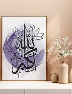 Ladda upp bild till gallerivisning, Allah-u akbar calligraphy med hvid og lilla baggrund | Islamisk plakater | Plakaty.dk 
