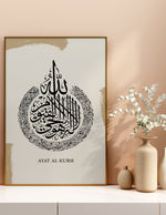 Ladda upp bild till gallerivisning, Ayat al-kursi calligraphy med hvid og beige baggrund | Islamisk plakater | Plakaty.dk 
