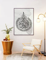 Ladda upp bild till gallerivisning, Ayat al-kursi calligraphy med hvid og grå baggrund | Islamisk plakater | Plakaty.dk 
