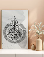 Ladda upp bild till gallerivisning, Ayat al-kursi calligraphy med hvid og grå baggrund | Islamisk plakater | Plakaty.dk 
