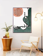 Ladda upp bild till gallerivisning, Ayat al-kursi calligraphy med hvid og grøn baggrund | Islamisk plakater | Plakaty.dk 
