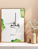 Ladda upp bild till gallerivisning, Bismallah calligraphy med hvid og grøn baggrund | Islamisk plakater | Plakaty.dk 
