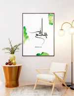 Ladda upp bild till gallerivisning, Bismallah calligraphy med hvid og grøn baggrund | Islamisk plakater | Plakaty.dk 
