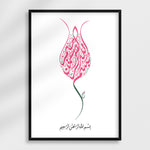 Ladda upp bild till gallerivisning, Bism’Allah - Pink Rose | Islamisk plakater | Plakaty.dk 
