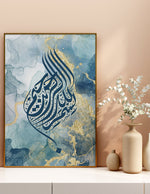 Ladda upp bild till gallerivisning, Bismillah calligraphy med blålige baggrund | Islamisk plakater | Plakaty.dk 
