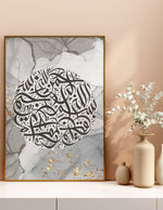 Ladda upp bild till gallerivisning, Bismillah calligraphy med mønstrede grå baggrund | Islamisk plakater | Plakaty.dk 
