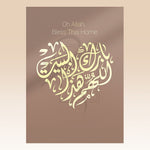 Ladda upp bild till gallerivisning, Danmark - Hjerte - Irak - Oh Allah, Bless This Home Plakat Plakaty.dkDanmark - Hjerte - Irak - Oh Allah Bless This Home Plakat | Kombinationer | Plakaty.dk 
