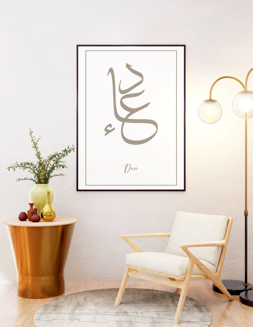 Dua calligraphy med hvid baggrund | Islamisk plakater | Plakaty.dk 