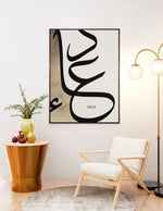 Ladda upp bild till gallerivisning, Dua med beige og hvid baggrund | Islamisk plakater | Plakaty.dk 
