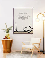 Ladda upp bild till gallerivisning, Dua med beige og hvid baggrund | Islamisk plakater | Plakaty.dk 
