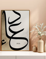 Ladda upp bild till gallerivisning, Dua med beige og hvid baggrund | Islamisk plakater | Plakaty.dk 
