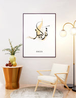 Ladda upp bild till gallerivisning, Focus (arabisk) calligraphy med beige og hvid baggrund | Islamisk plakater | Plakaty.dk 
