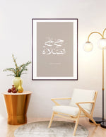 Ladda upp bild till gallerivisning, Haia ala al sallah calligraphy med beige baggrund og hvid | Islamisk plakater | Plakaty.dk 
