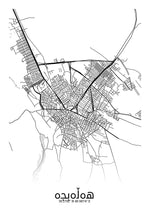 Ladda upp bild till gallerivisning, Halabja (kurdisk) | Byplakat - Min By

