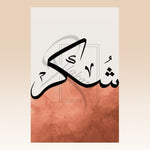 Ladda upp bild till gallerivisning, Hob - Sabr - Shukur Plakaty.dkHob - Sabr - Shukur | Kombinationer | Plakaty.dk 
