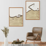 Ladda upp bild till gallerivisning, Hob - Shukr Plakaty.dkHob - Shukr | Kombinationer | Plakaty.dk 
