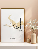 Ladda upp bild till gallerivisning, Ihsan calligraphy med hvid og beige baggrund | Islamisk plakater | Plakaty.dk 
