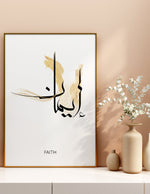Ladda upp bild till gallerivisning, Iman calligraphy med hvid og beige baggrund | Islamisk plakater | Plakaty.dk 

