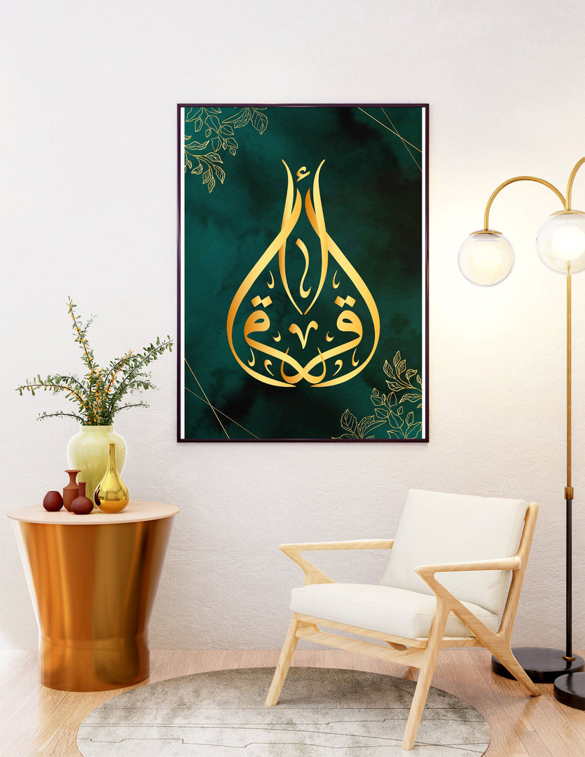 Iqraa calligraphy guld med grøn baggrund | Islamisk plakater | Plakaty.dk 
