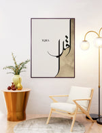 Ladda upp bild till gallerivisning, Iqraa calligraphy med beige og hvid baggrund | Islamisk plakater | Plakaty.dk 
