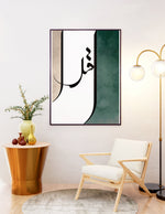 Ladda upp bild till gallerivisning, Iqraa calligraphy med grøn hvid og beige baggrund | Islamisk plakater | Plakaty.dk 

