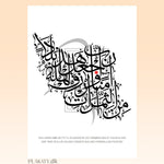Ladda upp bild till gallerivisning, Iran Plakat | Med Koran vers 2:126
