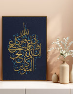 Ladda upp bild till gallerivisning, Koran Vers: And when you have decided then rely upon Allah. | Islamisk plakater | Plakaty.dk 
