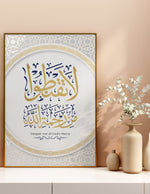 Ladda upp bild till gallerivisning, Laa taqnatoo mirrahmatil laah | Islamisk plakater | Plakaty.dk 
