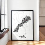 Ladda upp bild till gallerivisning, Marokko / Morocco Plakat | Med Koran vers 26:28
