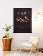 Ladda upp bild till gallerivisning, من حسن اسلام المرء تركه مالا يعنيه | Islamisk plakater | Plakaty.dk 
