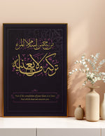 Ladda upp bild till gallerivisning, من حسن اسلام المرء تركه مالا يعنيه | Islamisk plakater | Plakaty.dk 
