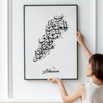 Ladda upp bild till gallerivisning, Lebanon Plakat | Med Koran vers 2:126
