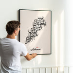 Ladda upp bild till gallerivisning, Lebanon Plakat | Med Koran vers 2:126
