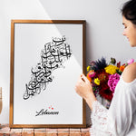 Ladda upp bild till gallerivisning, Lebanon Plakat | Med Koran vers 2:126
