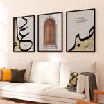 Ladda upp bild till gallerivisning, 3x Islamposters | Dua | Orientalisk dörrarkitektur | Saberbeige
