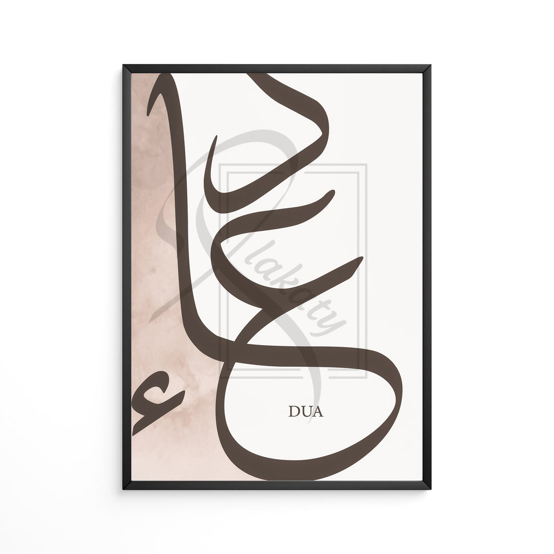 3x Islam Beige Posters | Dua | Orientalisk Dörrarkitektur | Saberrosa