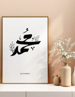 Ladda upp bild till gallerivisning, Muhammad (saw) calligraphy med hvid baggrund | Islamisk plakater | Plakaty.dk 
