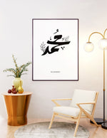 Ladda upp bild till gallerivisning, Muhammad (saw) calligraphy med hvid baggrund | Islamisk plakater | Plakaty.dk 

