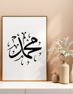 Ladda upp bild till gallerivisning, Muhammad (saw) calligraphy med hvid baggrund | Islamisk plakater | Plakaty.dk 
