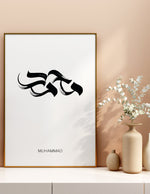 Ladda upp bild till gallerivisning, Muhammad (saw) calligraphy med hvid baggrund | Islamisk plakater | Plakaty.dk 
