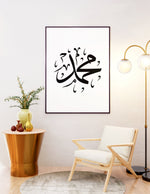 Ladda upp bild till gallerivisning, Muhammad (saw) calligraphy med hvid baggrund | Islamisk plakater | Plakaty.dk 
