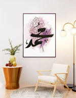 Ladda upp bild till gallerivisning, Muhammad (saw) calligraphy med hvid og lilla baggrund | Islamisk plakater | Plakaty.dk 
