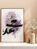 Ladda upp bild till gallerivisning, Muhammad (saw) calligraphy med hvid og lilla baggrund | Islamisk plakater | Plakaty.dk 
