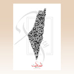 Ladda upp bild till gallerivisning, Palestine Plakat | Arabisk og Engelsk
