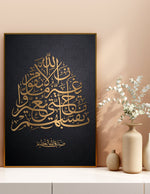 Ladda upp bild till gallerivisning, Quran Vers: Indeed Allah will not change the condition of | Islamisk plakater | Plakaty.dk 
