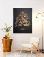 Ladda upp bild till gallerivisning, Quran Vers: Indeed Allah will not change the condition of | Islamisk plakater | Plakaty.dk 
