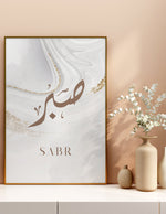 Ladda upp bild till gallerivisning, Sabr calligraphy beige med hvid baggrund | Islamisk plakater | Plakaty.dk 
