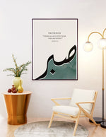 Ladda upp bild till gallerivisning, Sabr calligraphy med grøn og hvid baggrund | Islamisk plakater | Plakaty.dk 
