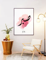 Ladda upp bild till gallerivisning, Sabr calligraphy med hvid og rød baggrund | Islamisk plakater | Plakaty.dk 
