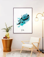 Ladda upp bild till gallerivisning, Sabr calligraphy med hvid og turkis baggrund | Islamisk plakater | Plakaty.dk 
